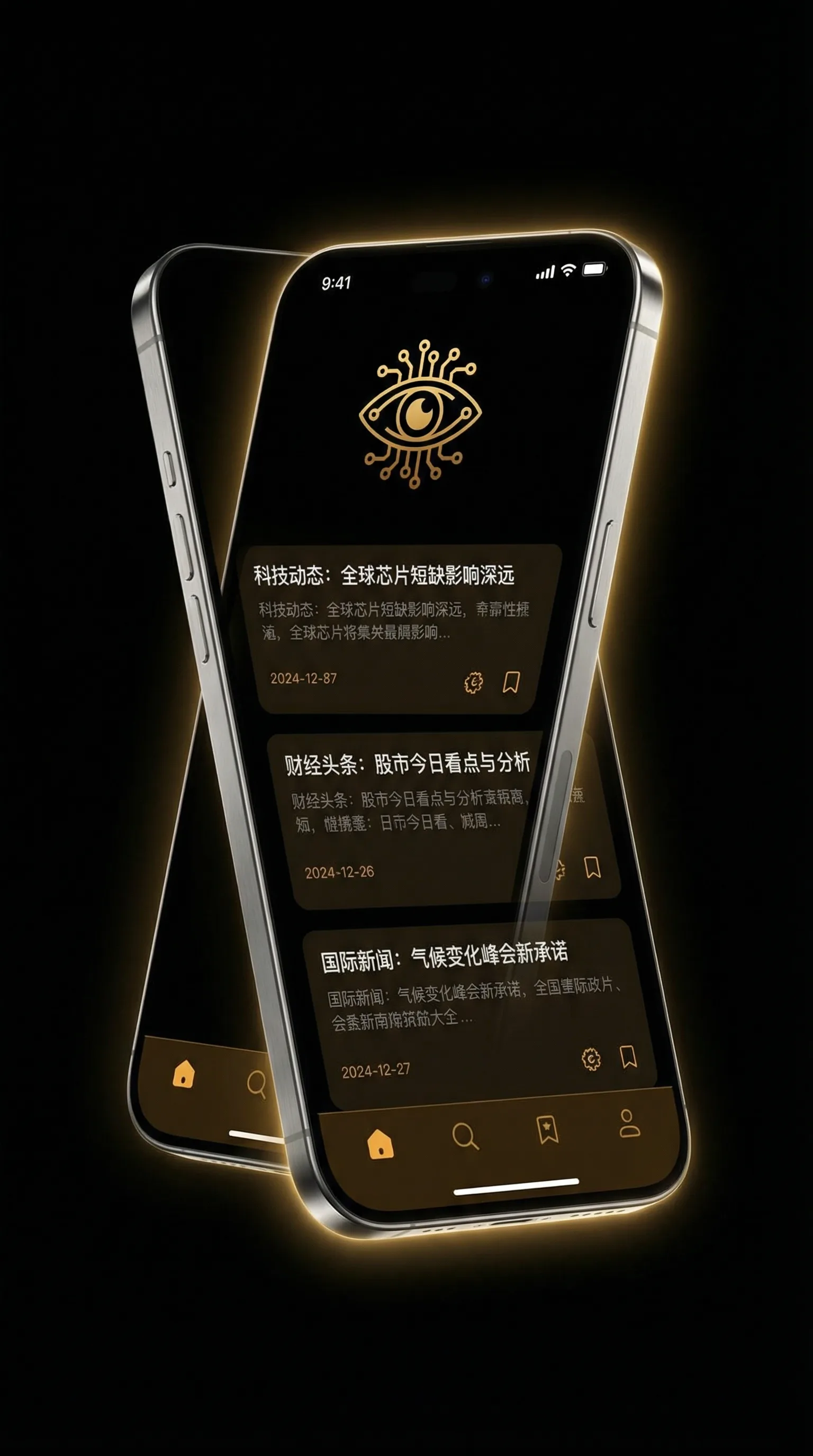 艰难爱情全集在线观看 - 移动端情报客户端界面
